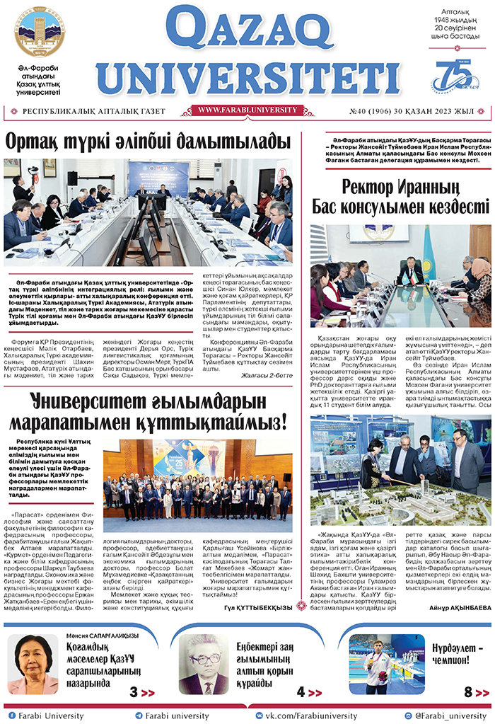 №40 30 қазан 2023.pdf